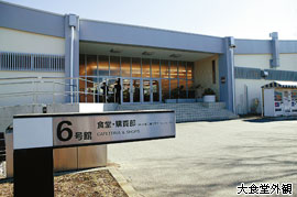 日本工業大学の食堂